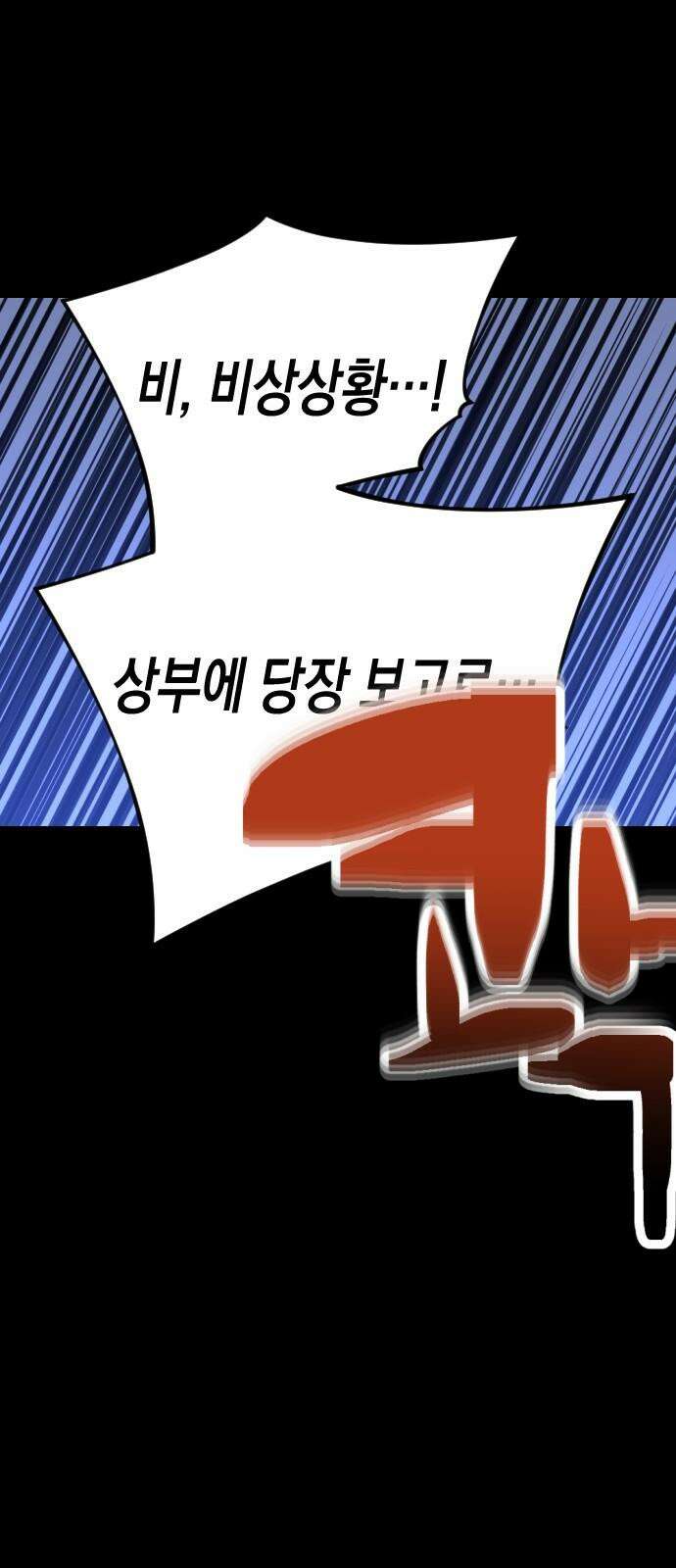 킬링킬러 139화 두 번째 만남 (3) 44
