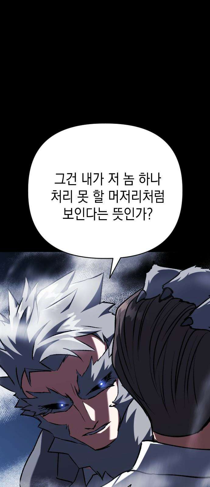 킬링킬러 139화 두 번째 만남 (3) 46