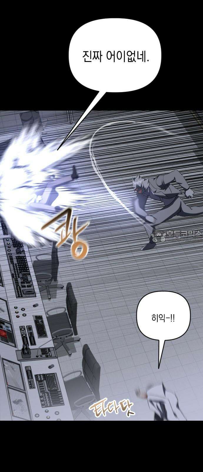 킬링킬러 139화 두 번째 만남 (3) 54