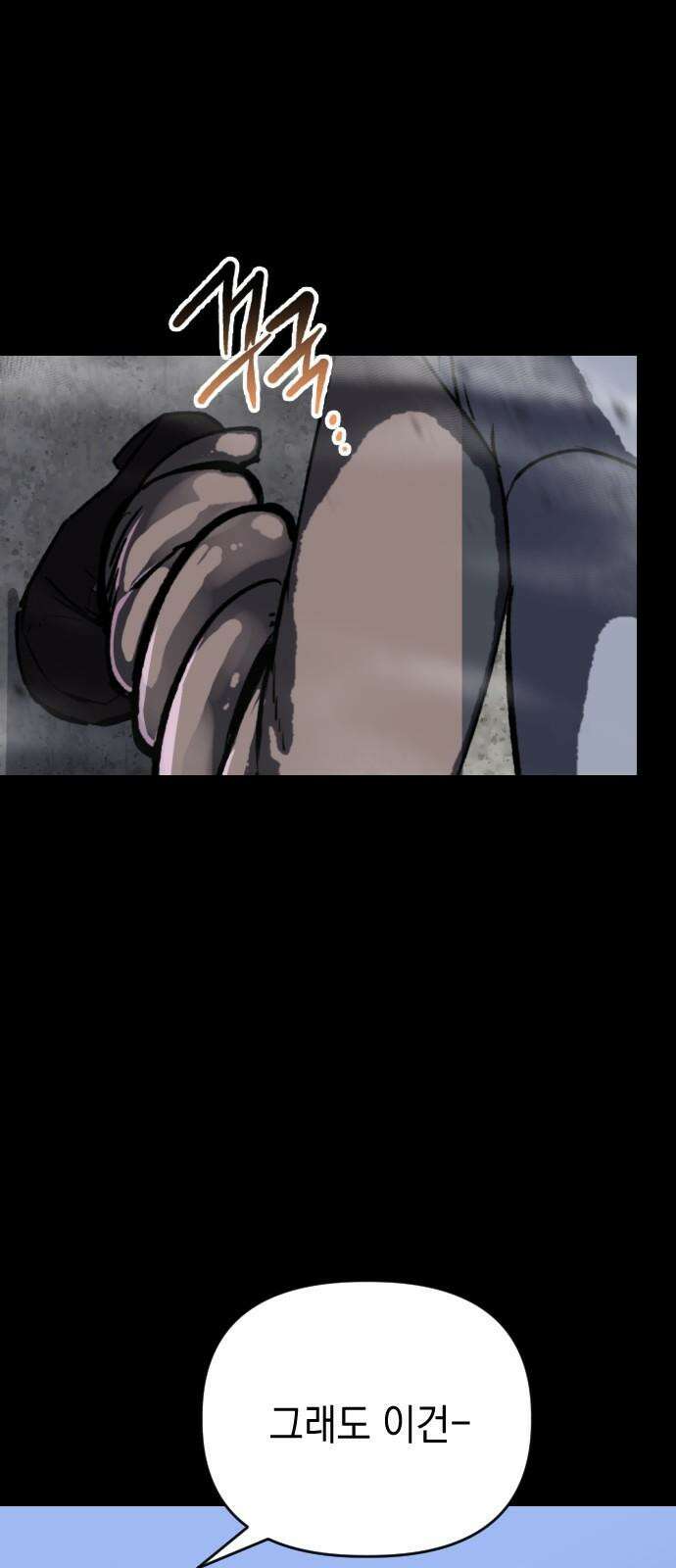 킬링킬러 139화 두 번째 만남 (3) 55