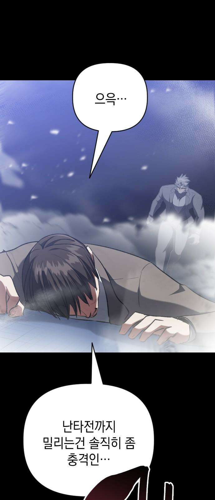 킬링킬러 139화 두 번째 만남 (3) 68