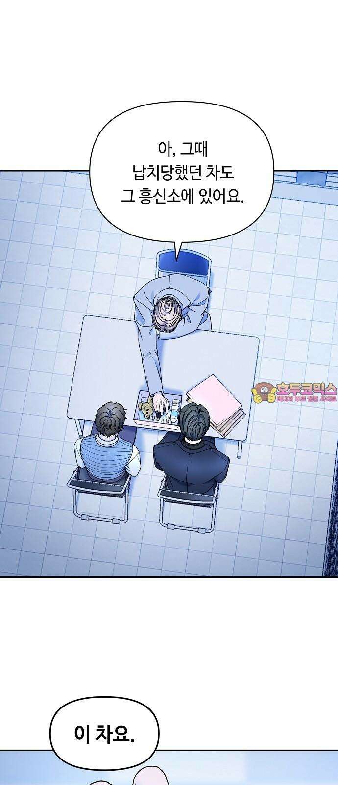 망돌의 사생 62화 1