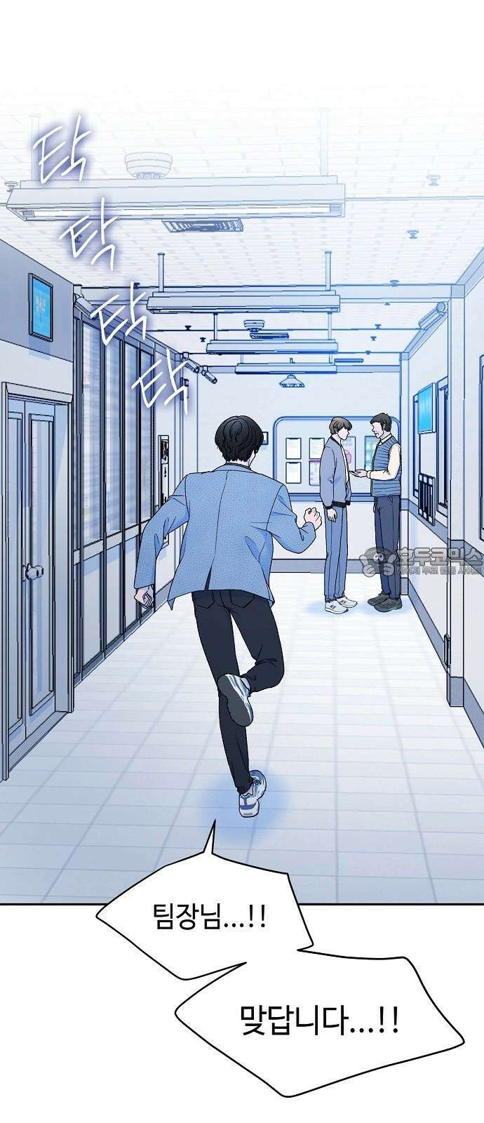 망돌의 사생 62화 3
