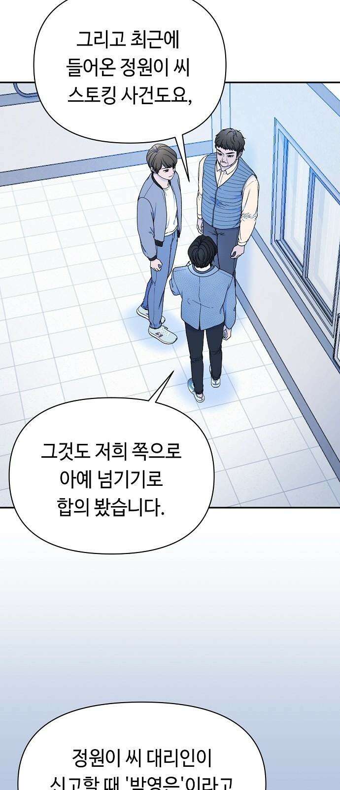 망돌의 사생 62화 5