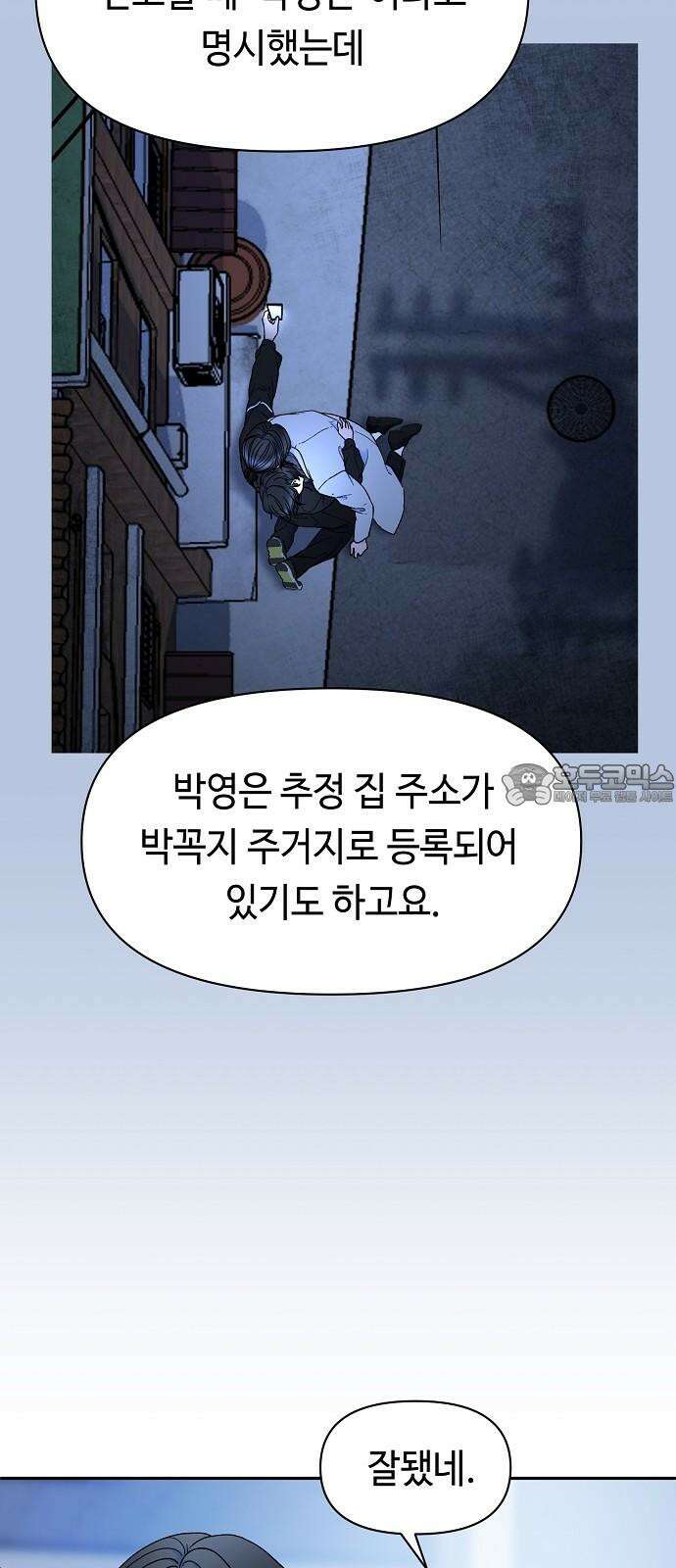 망돌의 사생 62화 6