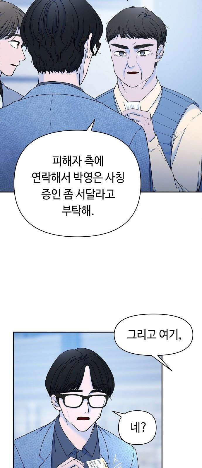 망돌의 사생 62화 7