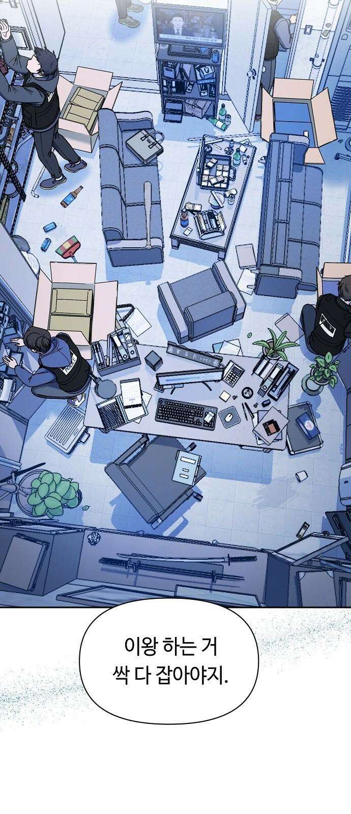 망돌의 사생 62화 11