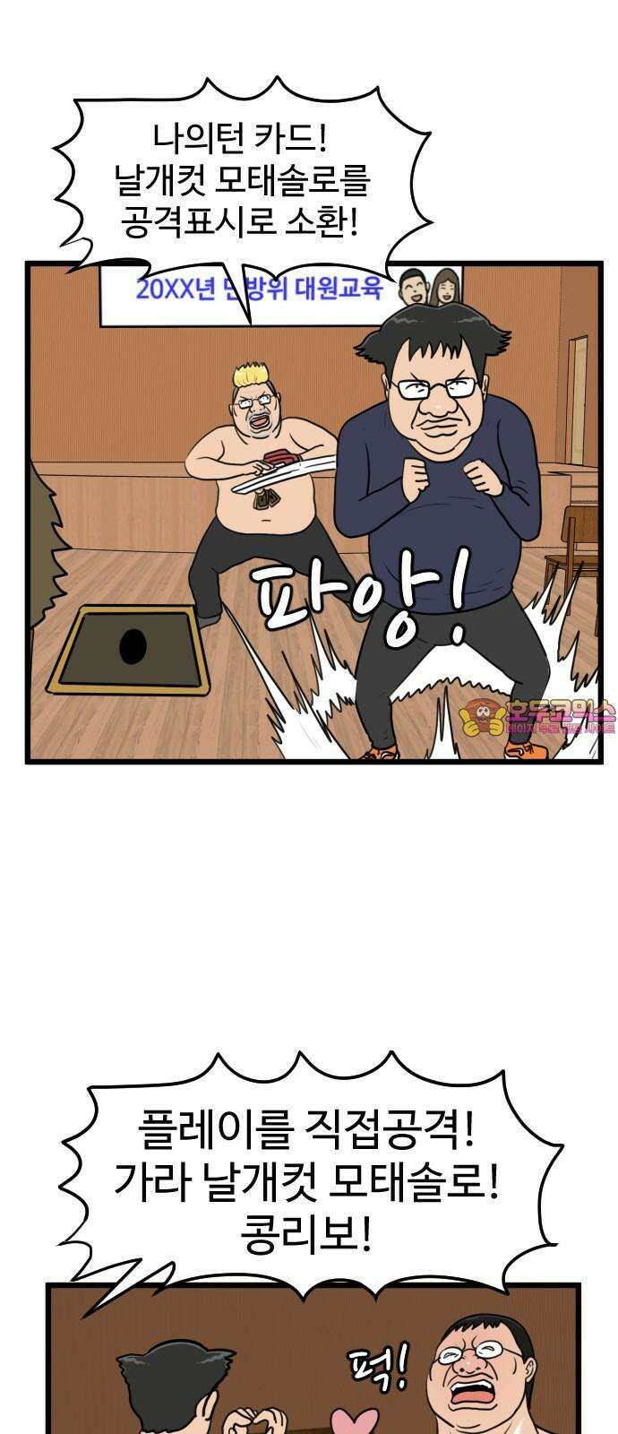 경자 전성시대 190화 1