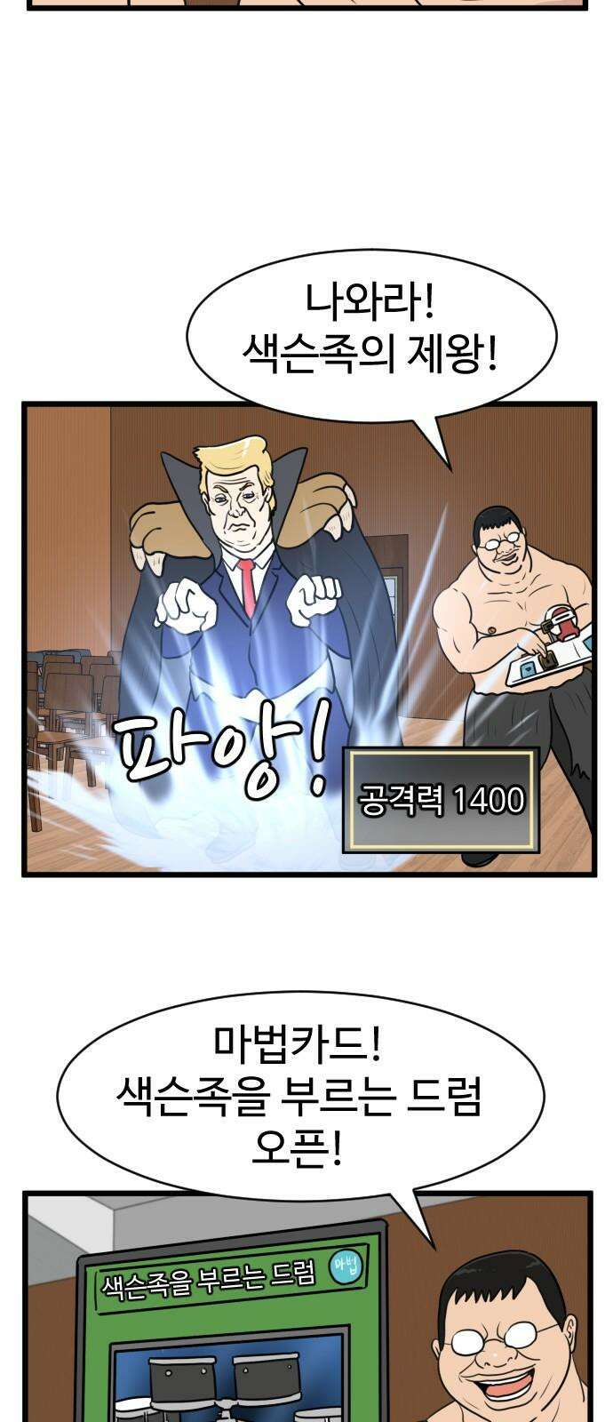 경자 전성시대 190화 4