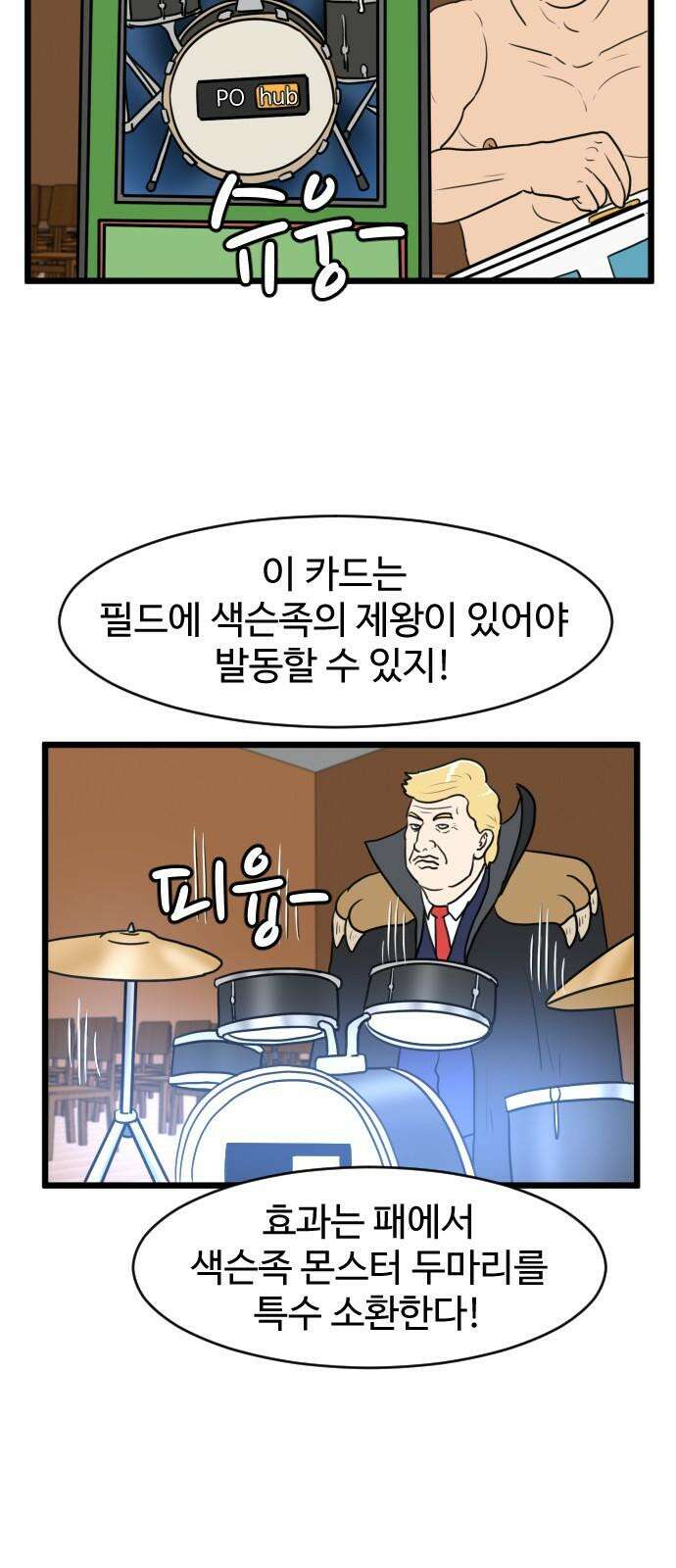 경자 전성시대 190화 5