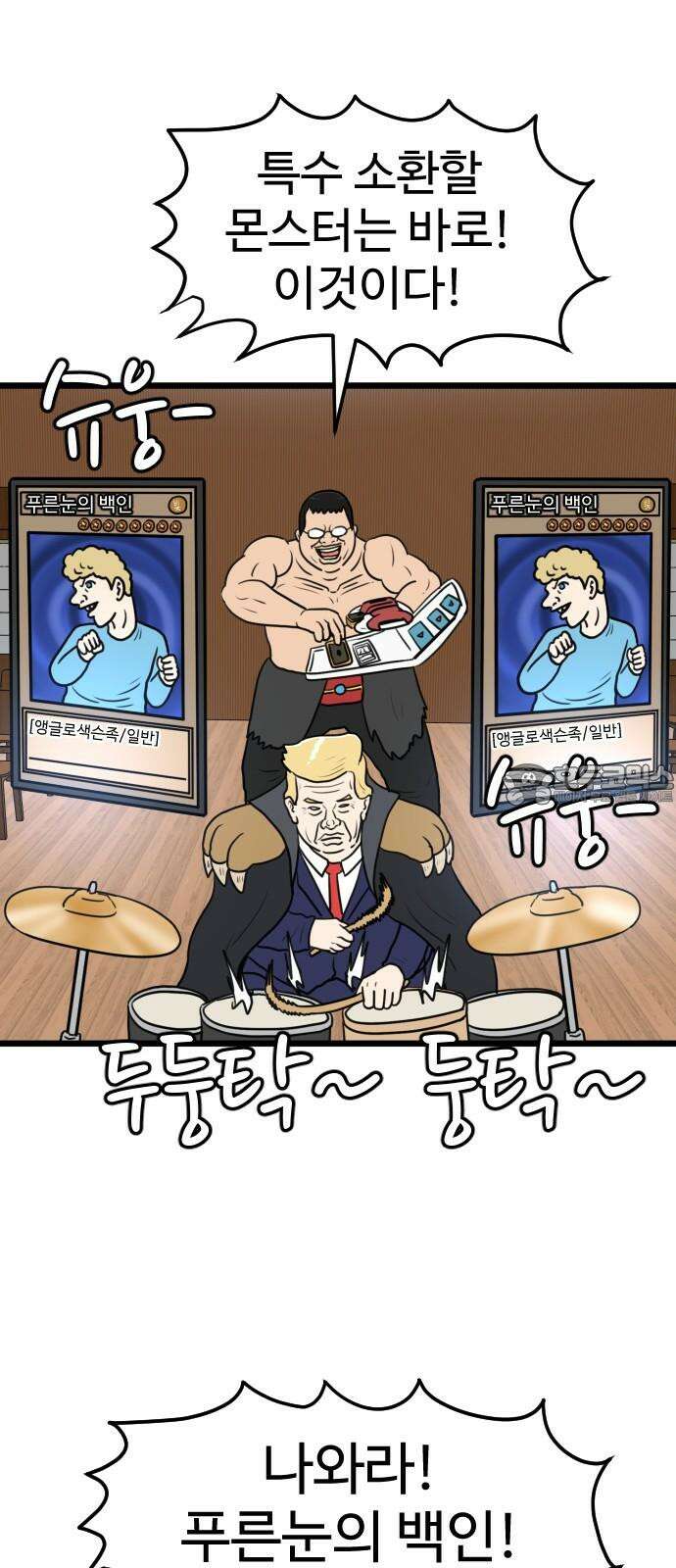 경자 전성시대 190화 6