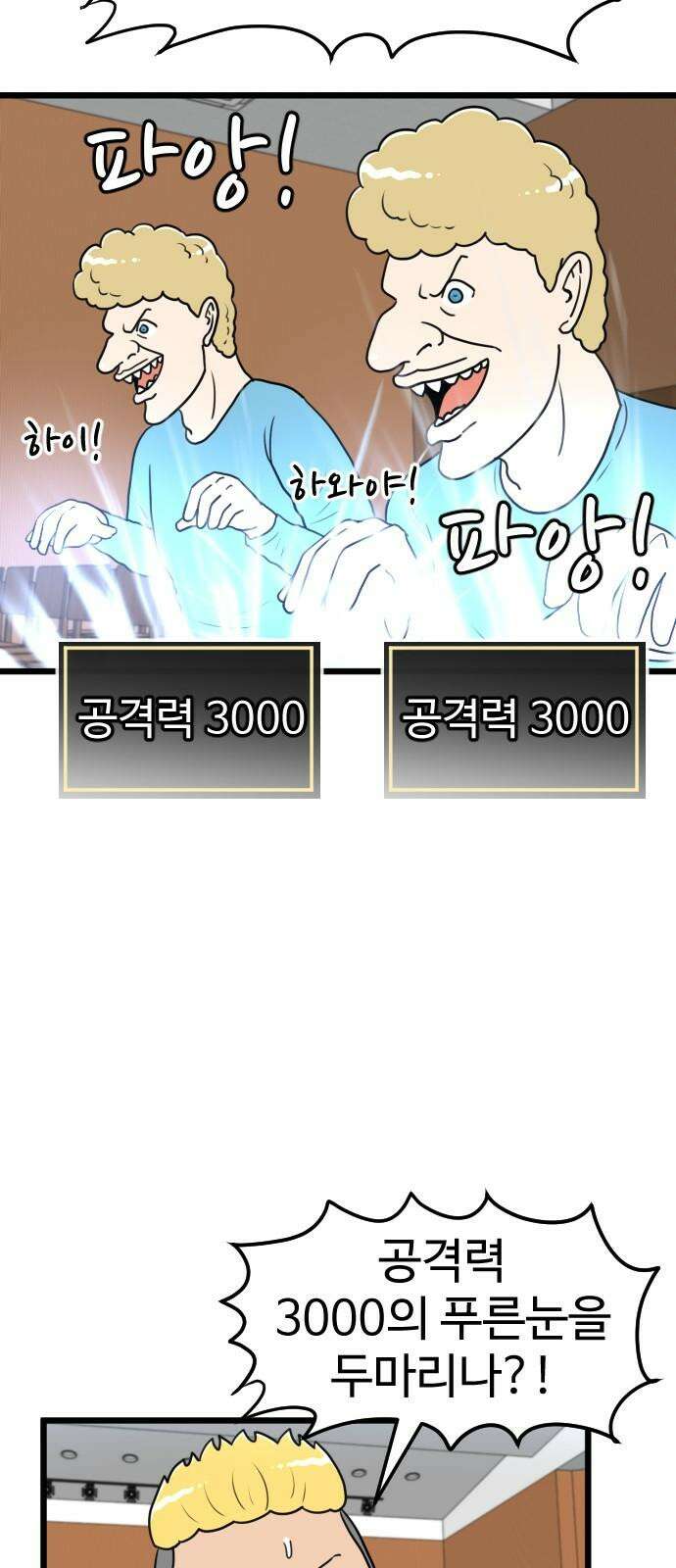 경자 전성시대 190화 7