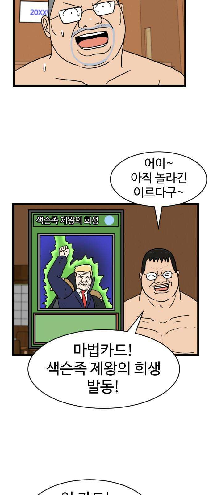 경자 전성시대 190화 8