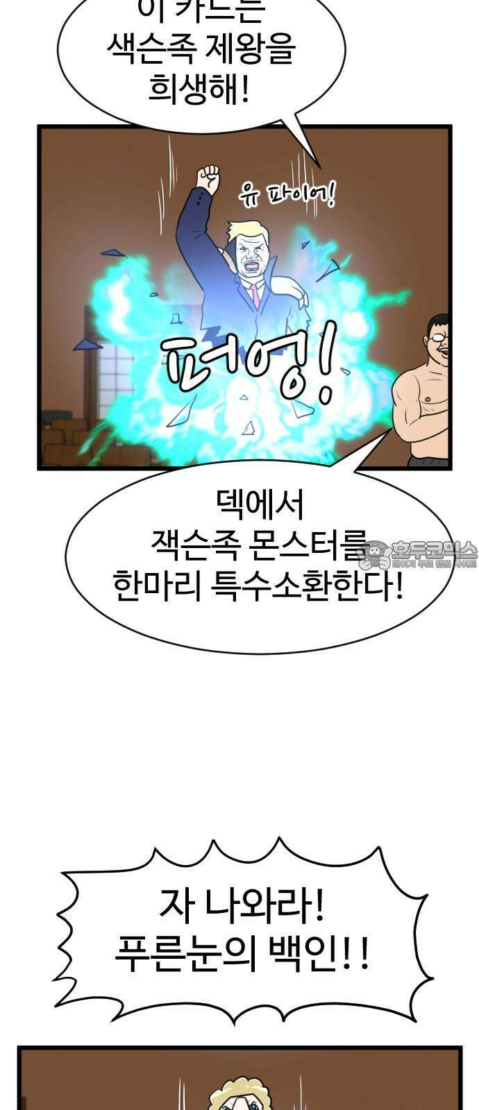 경자 전성시대 190화 9