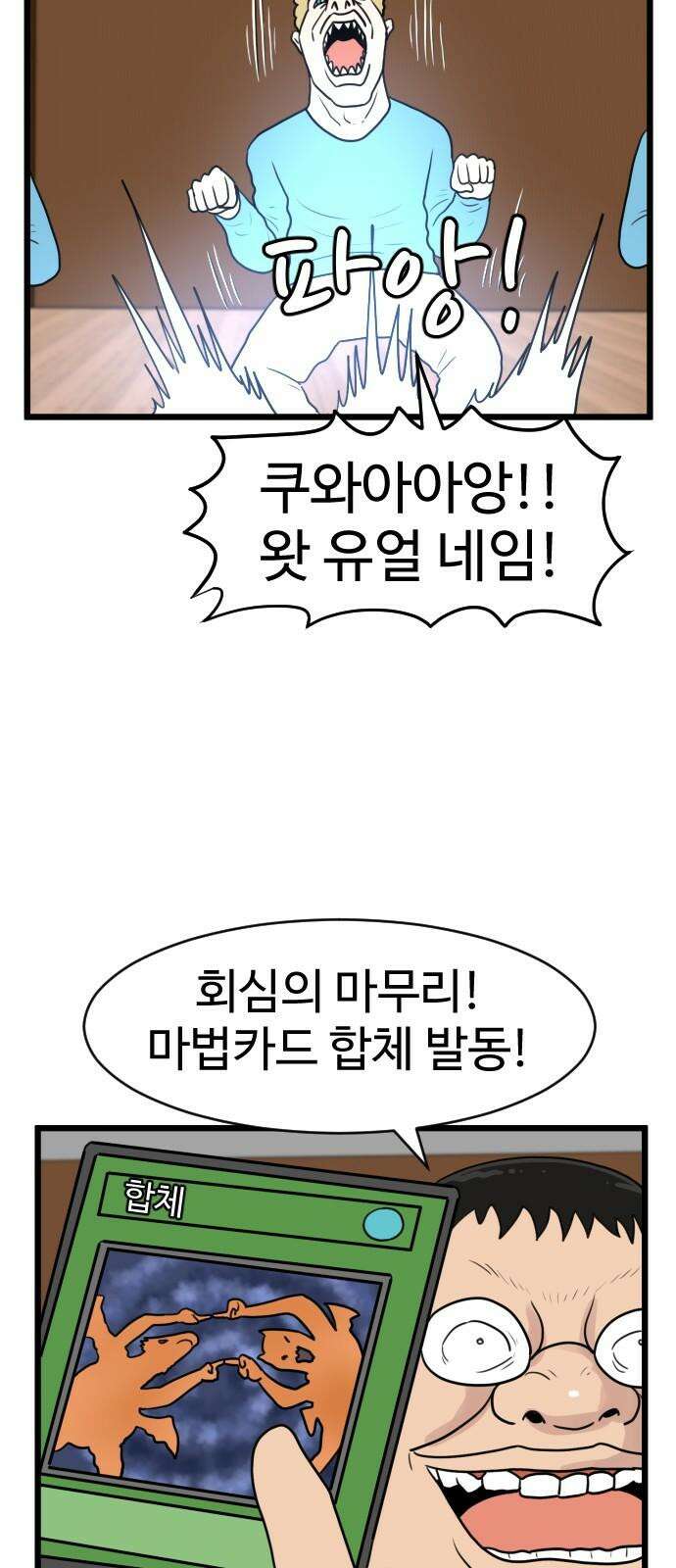 경자 전성시대 190화 10