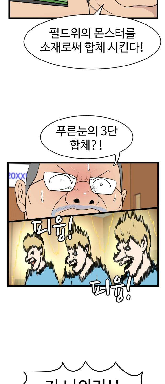 경자 전성시대 190화 11