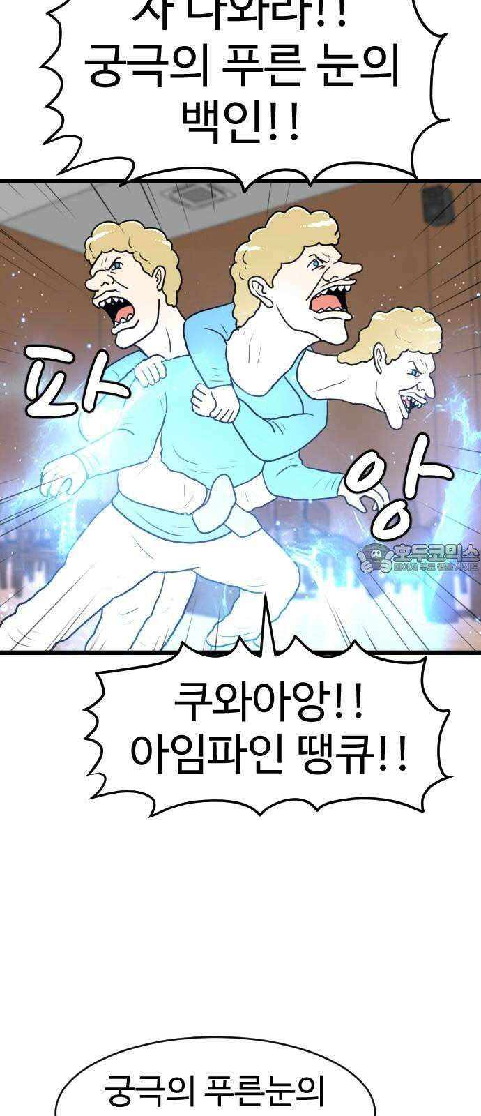 경자 전성시대 190화 12