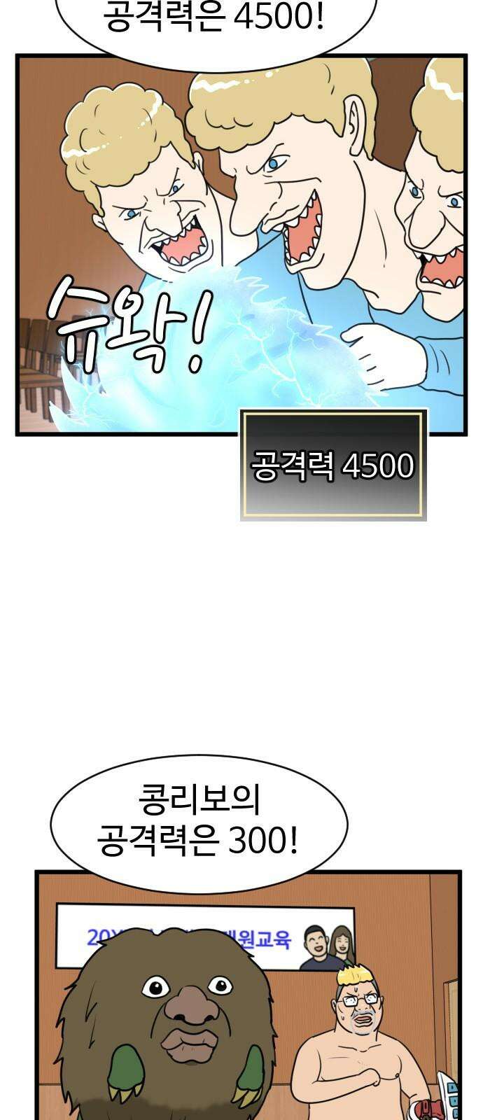경자 전성시대 190화 13