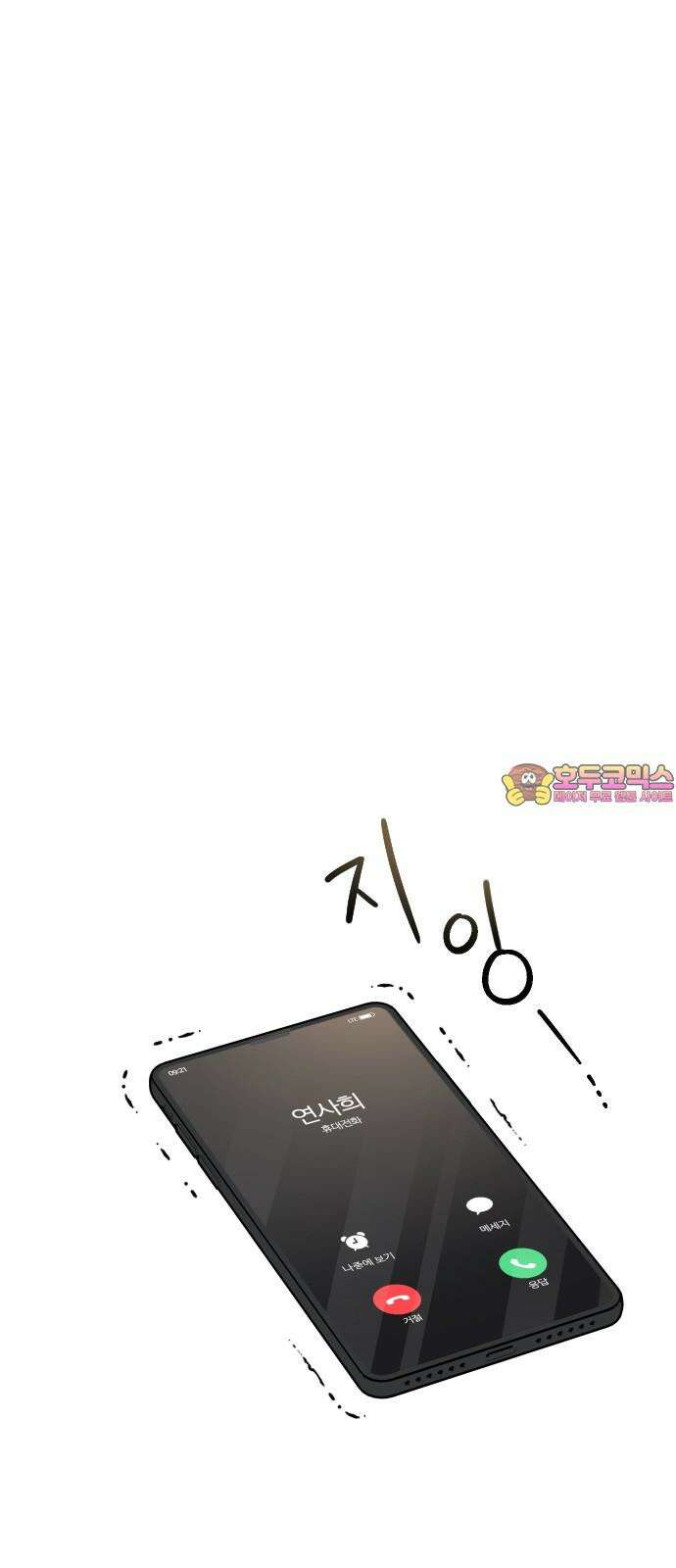 개짓 24화 1