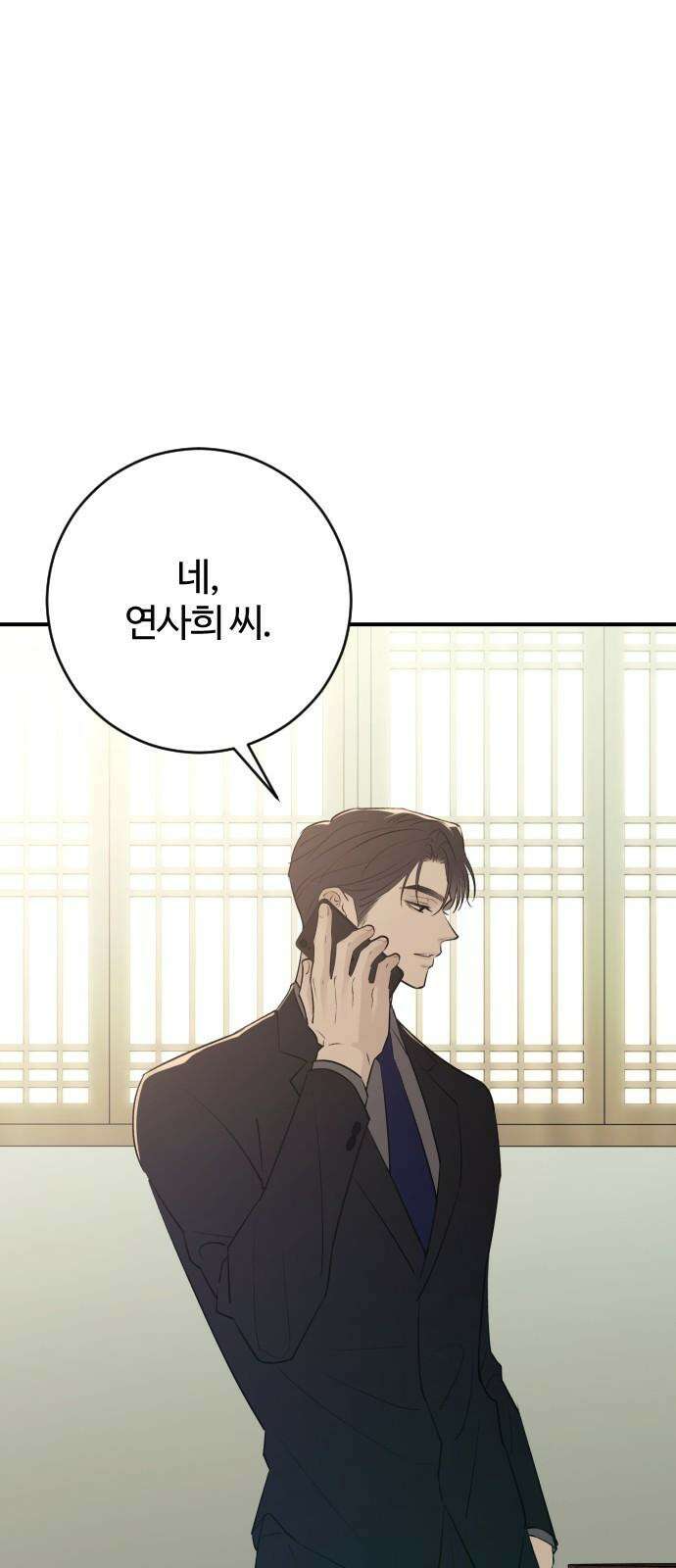 개짓 24화 2