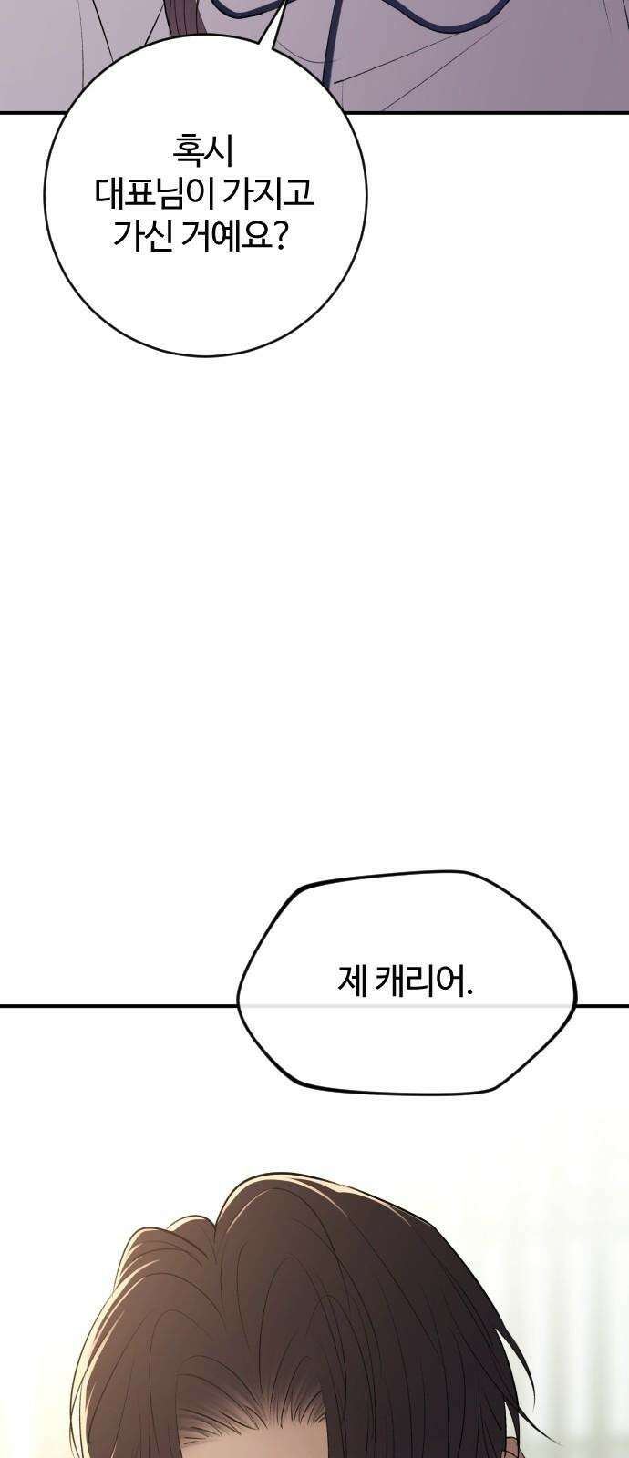 개짓 24화 4
