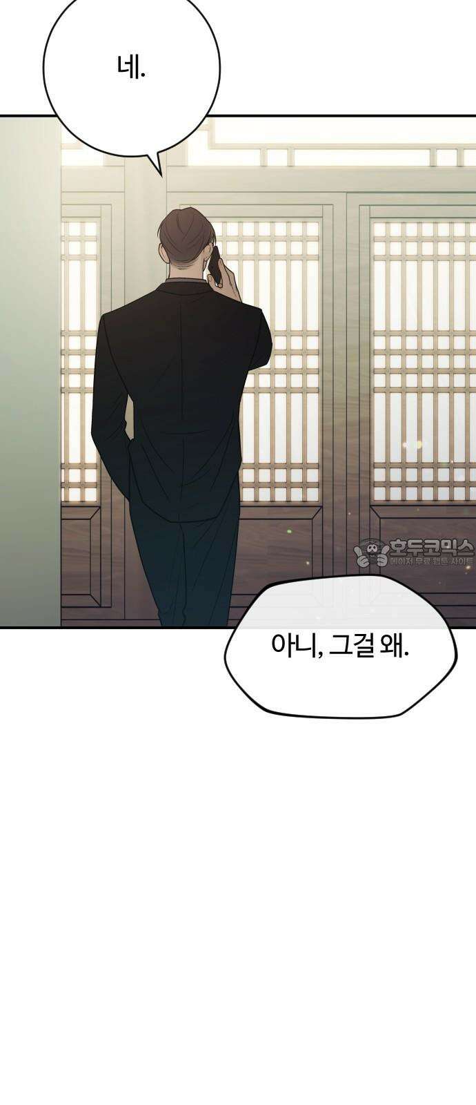개짓 24화 6
