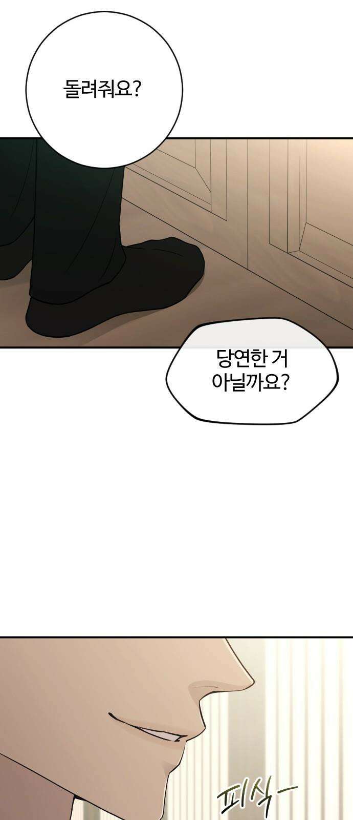 개짓 24화 7