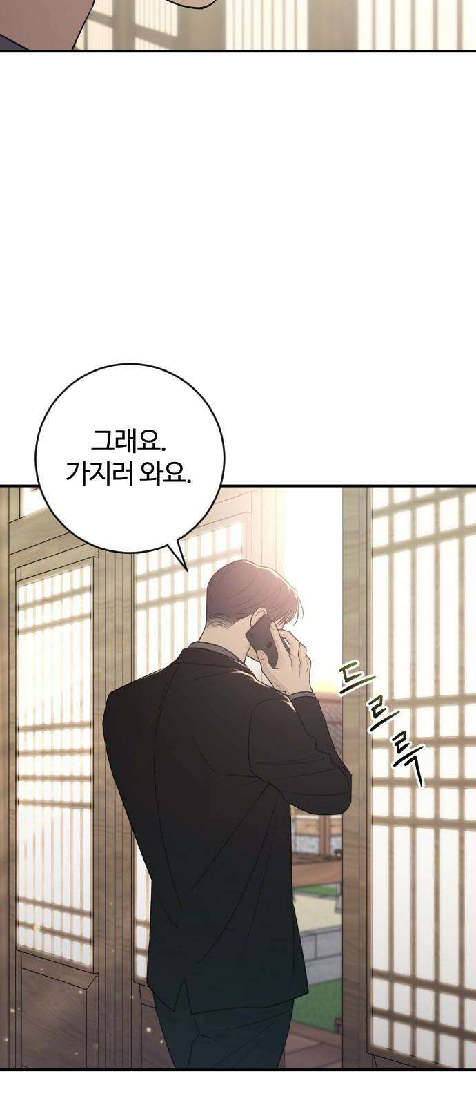 개짓 24화 8