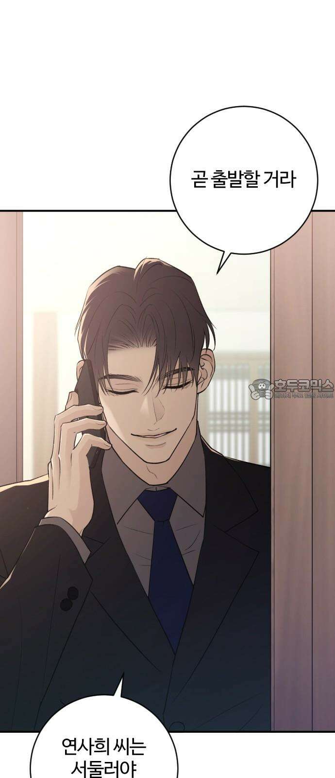 개짓 24화 9