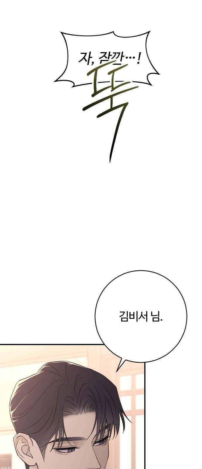 개짓 24화 11