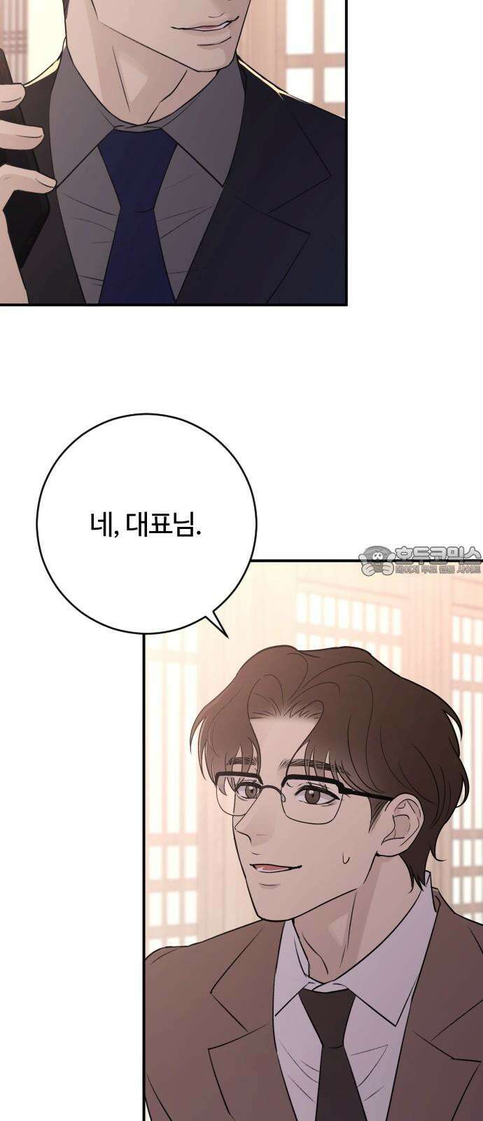 개짓 24화 12