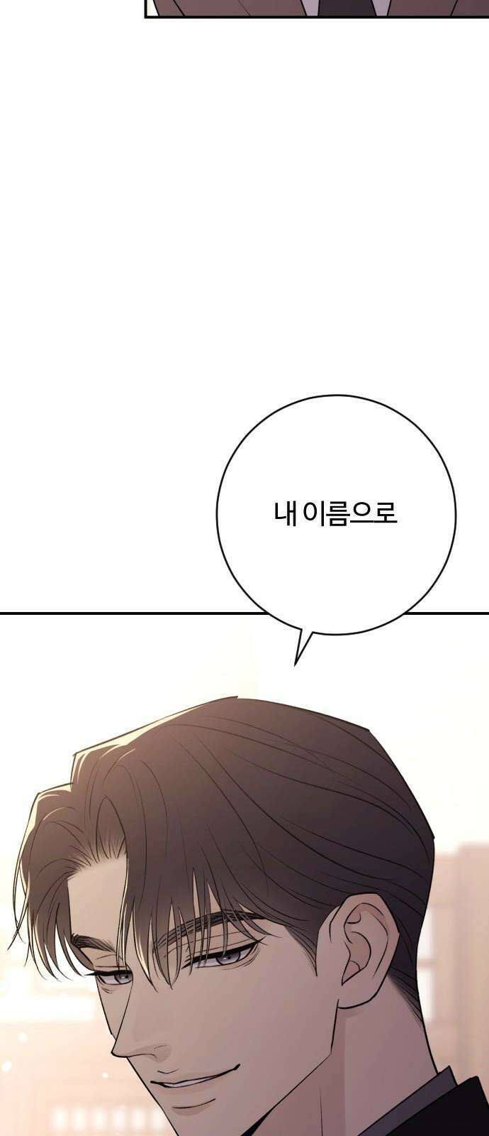 개짓 24화 13