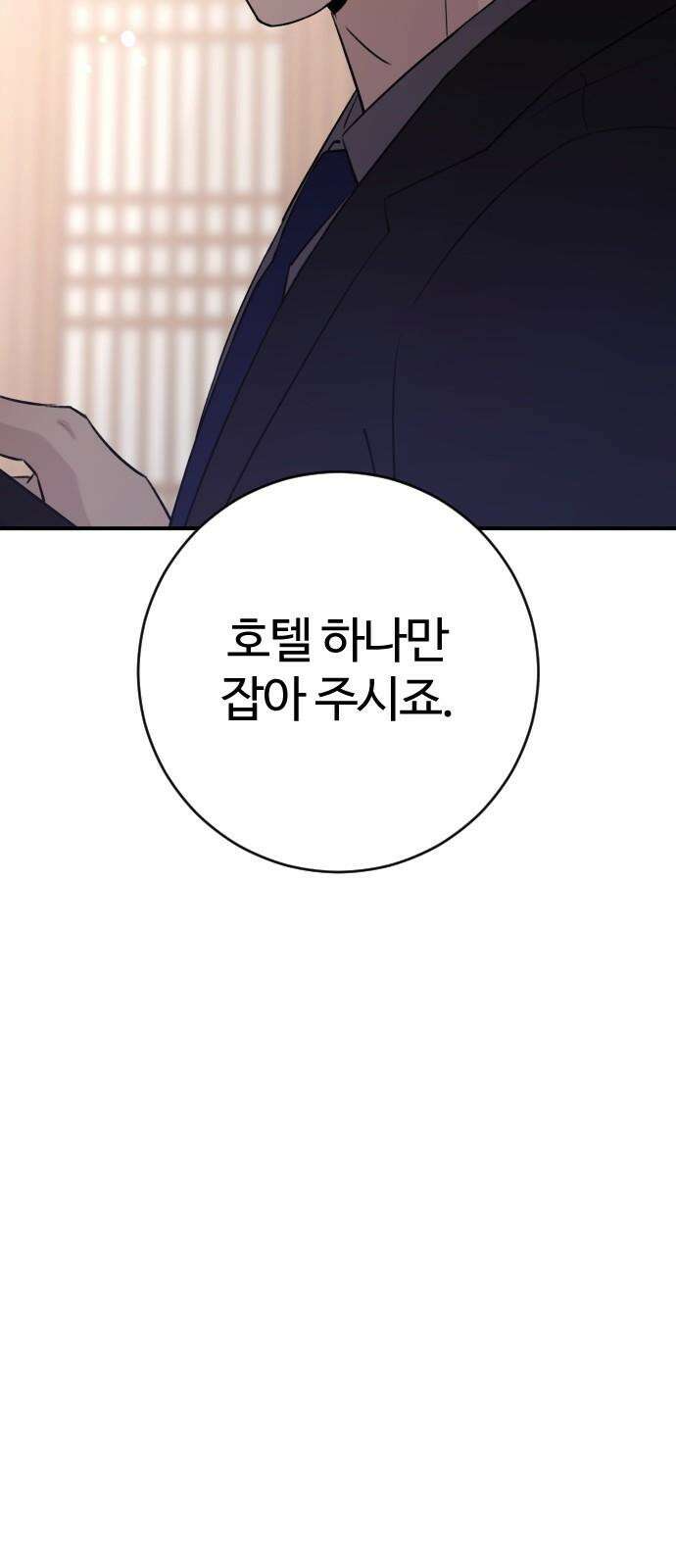 개짓 24화 14