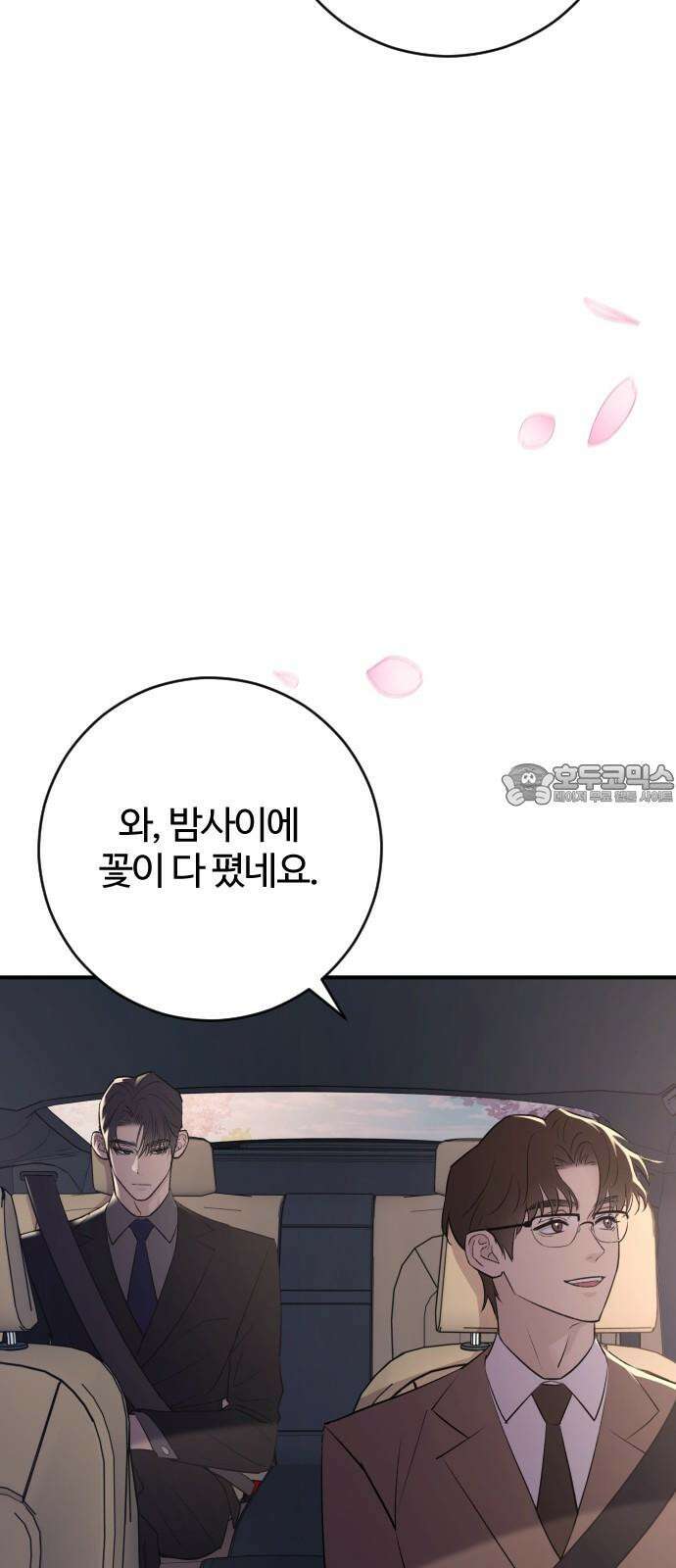 개짓 24화 18