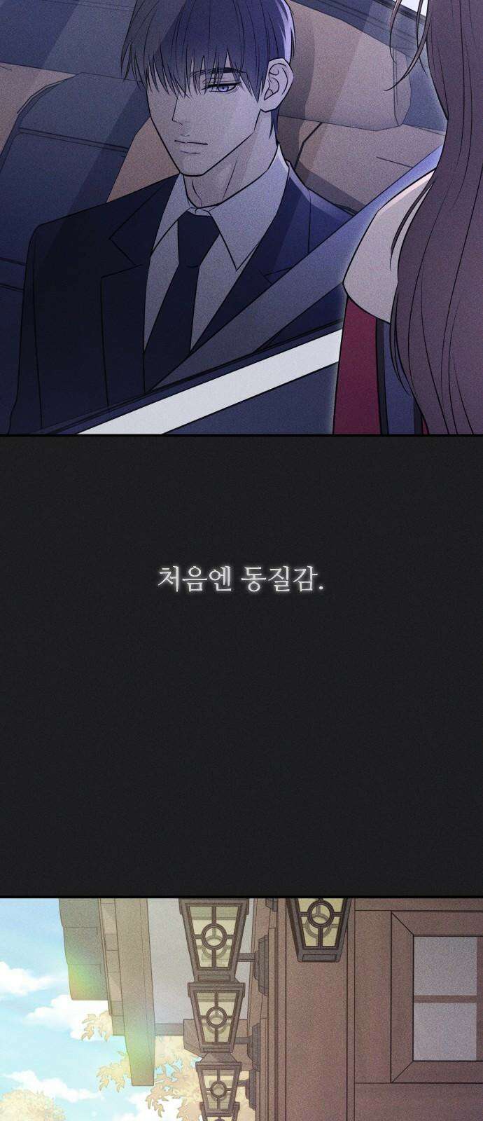 개짓 24화 26