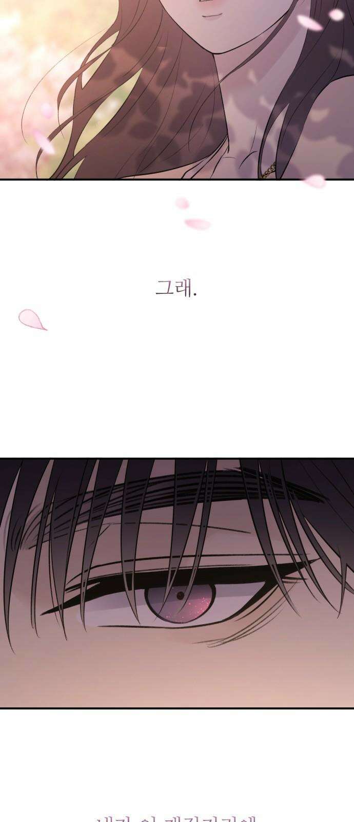 개짓 24화 35