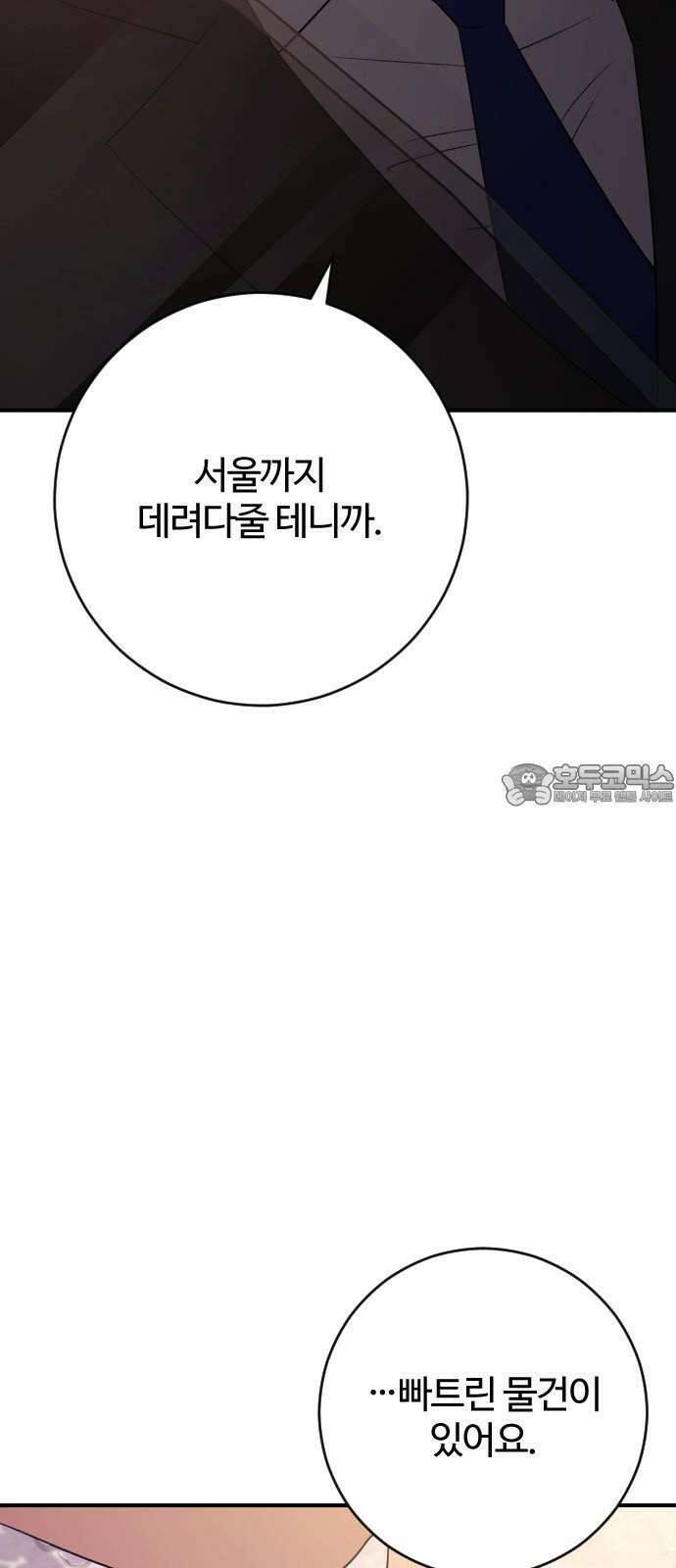 개짓 24화 42