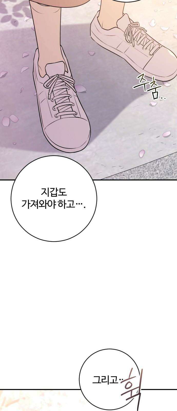 개짓 24화 43