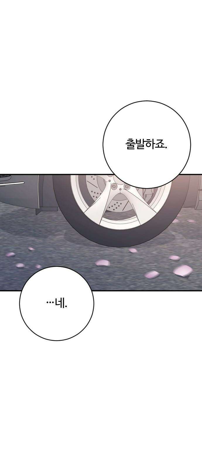 개짓 24화 47