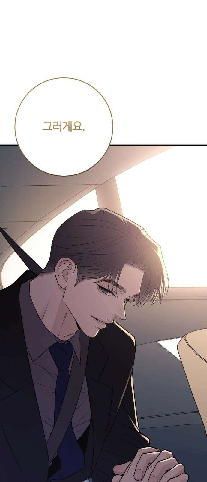 개짓 24화 49