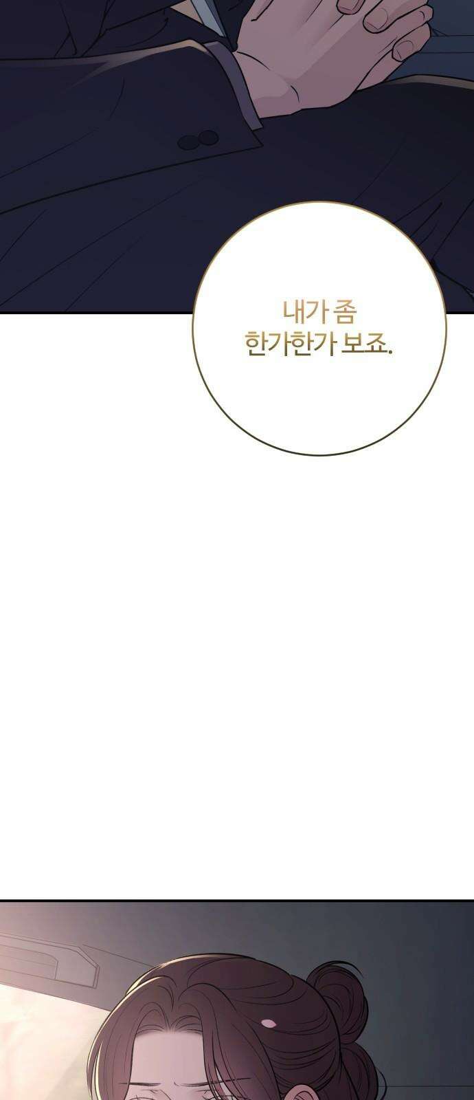 개짓 24화 50