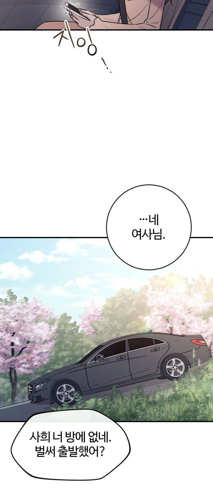 개짓 24화 52