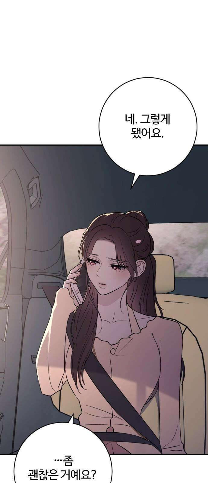 개짓 24화 53