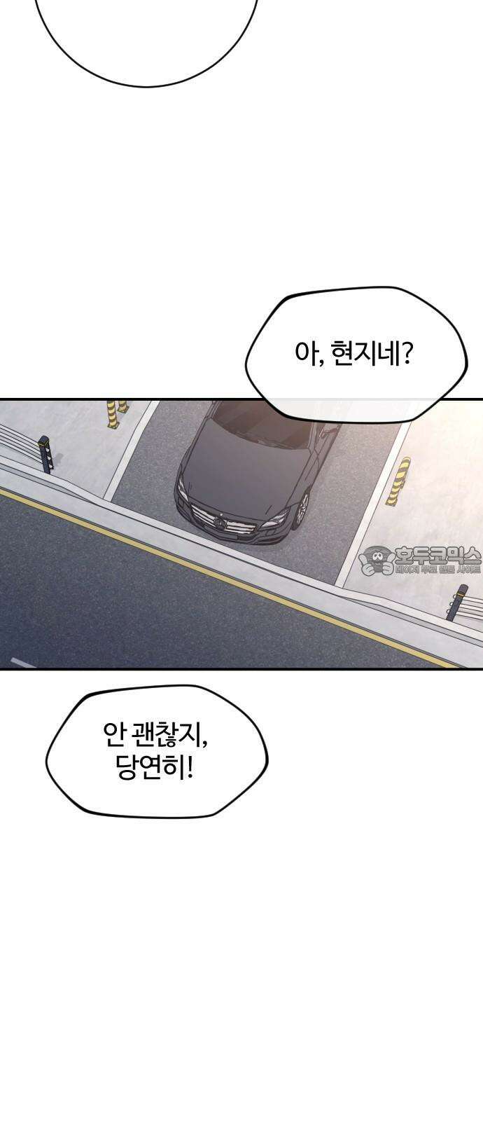 개짓 24화 54