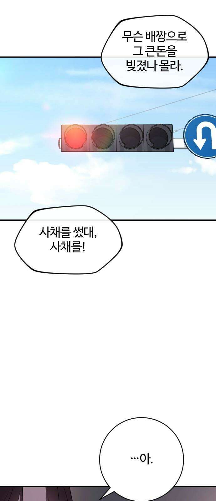 개짓 24화 55