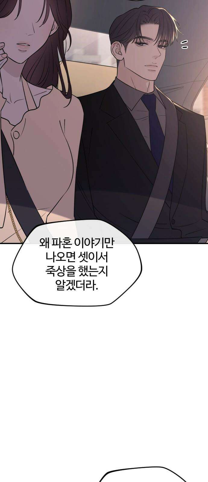 개짓 24화 56
