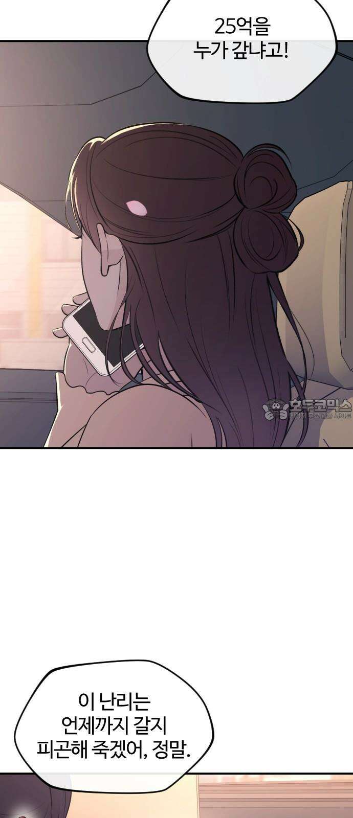 개짓 24화 57