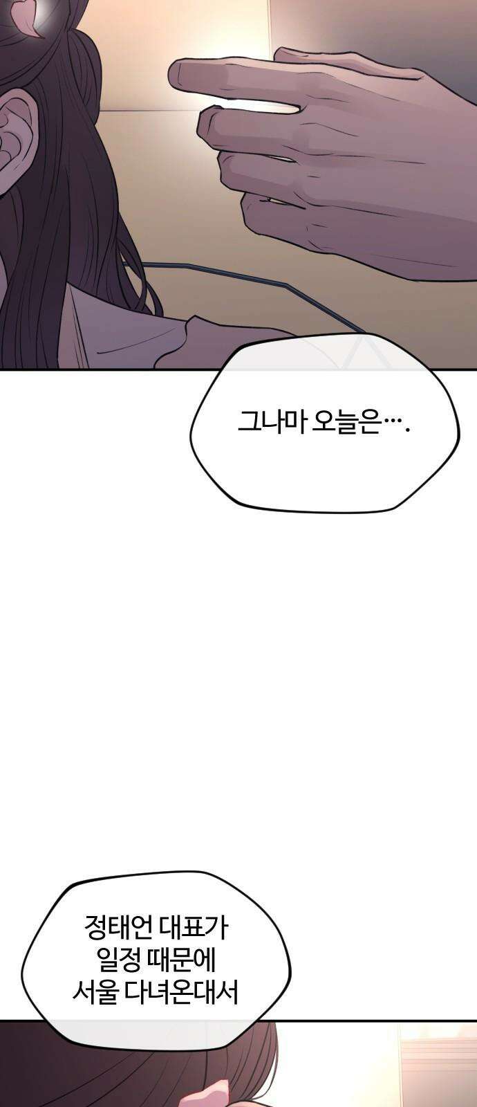 개짓 24화 58