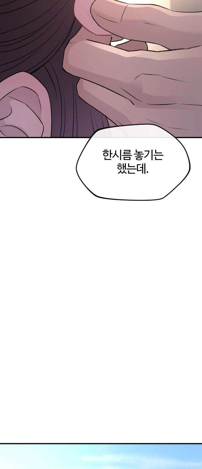 개짓 24화 59