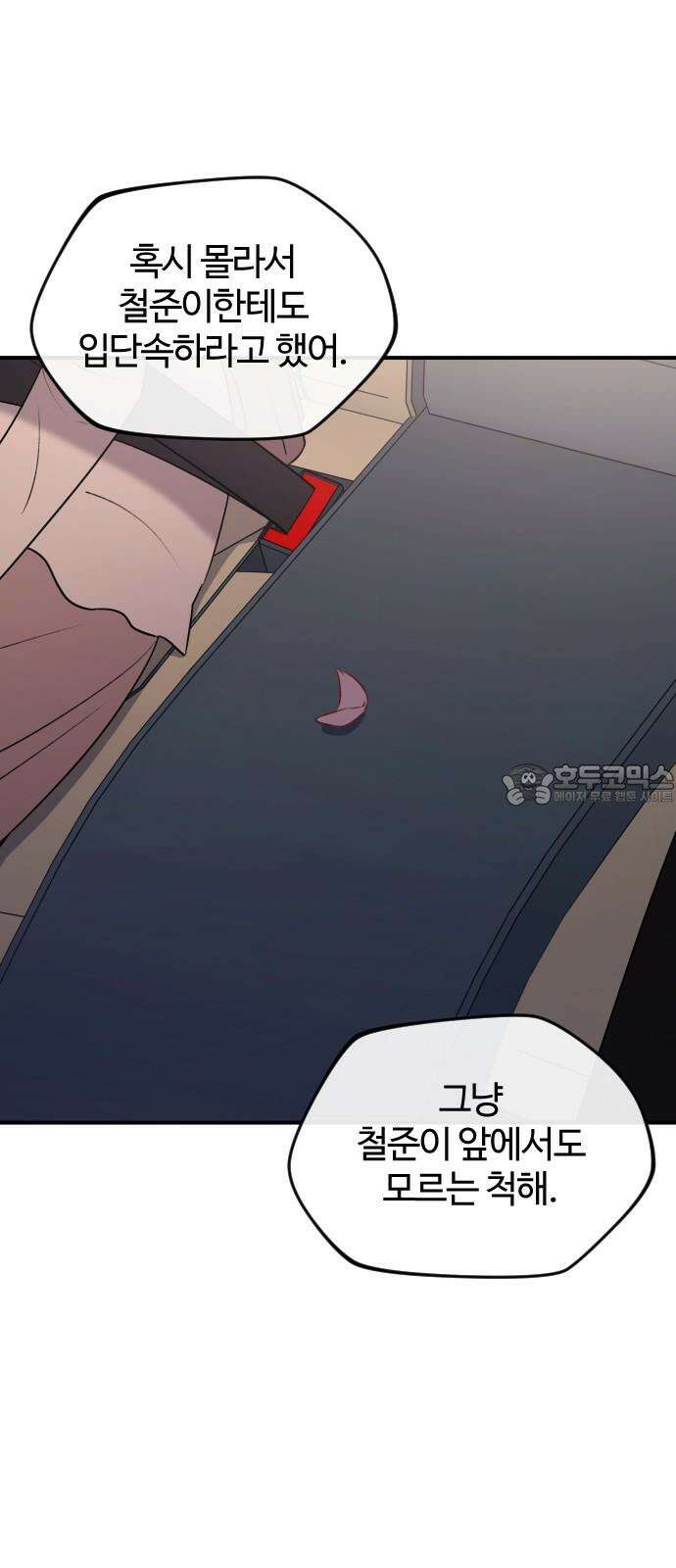 개짓 24화 63
